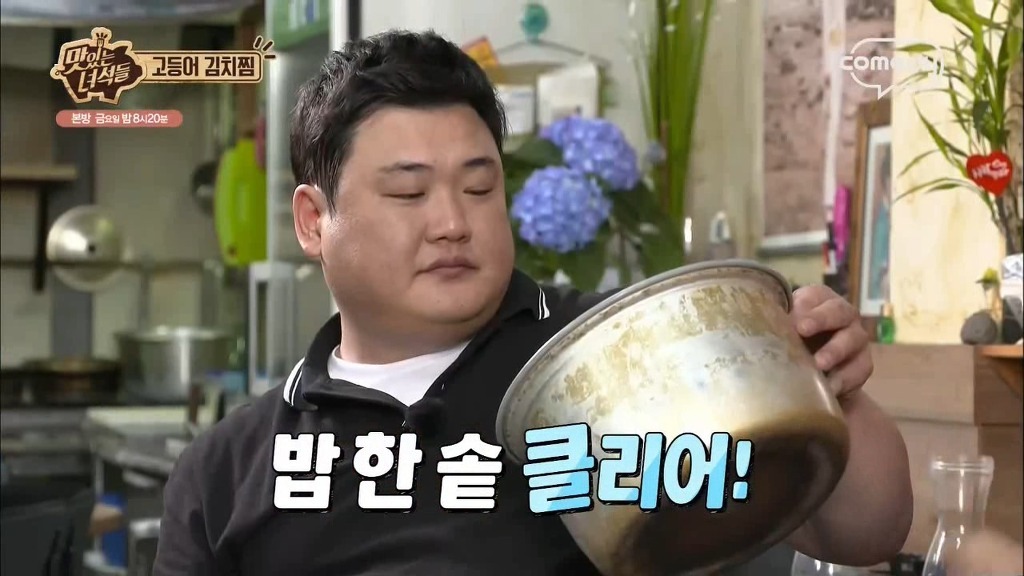 맛있는녀석들..고등어 김치찜에 삼겹살 먹방 | 인스티즈