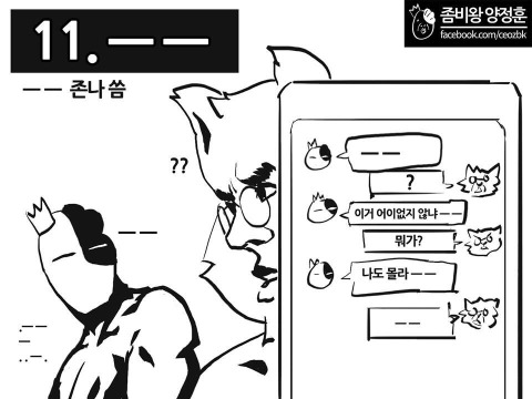 카톡 말투 유형 | 인스티즈