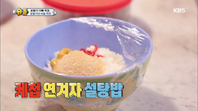 [슈돌] 아빠는 매운거 못드시니까 고추냉이와 겨자밥을 만들어주자 | 인스티즈