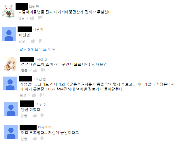 이번 마리텔 초아 방송 이후 간첩으로 보이는자들 | 인스티즈
