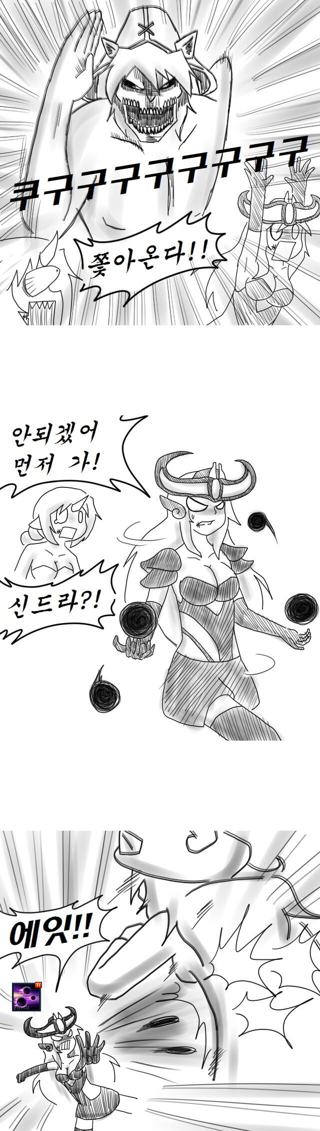 롤만화)보라색맛 났어 | 인스티즈