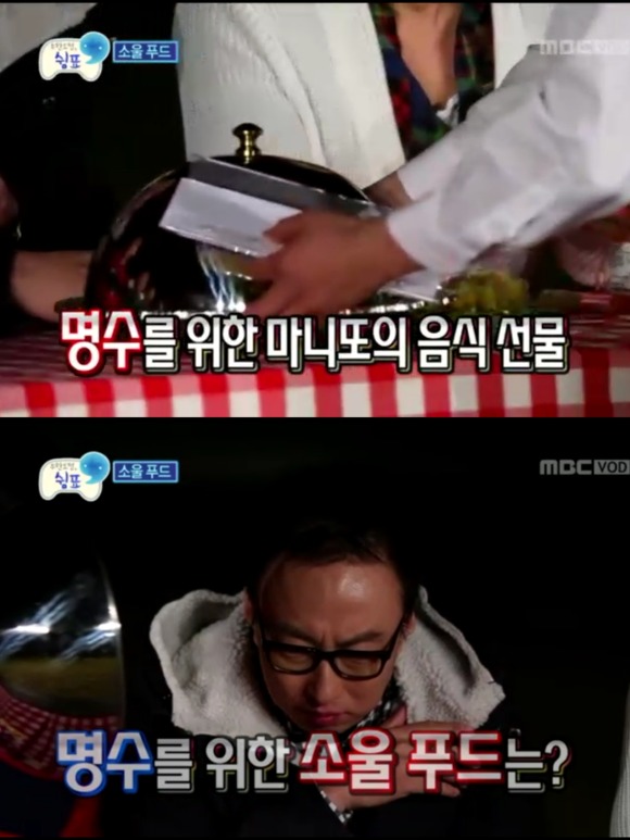 [무한도전] 무한도전 300회 특집 소울푸드, 마니또 1 | 인스티즈