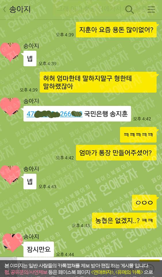 남동생이 11살 어리면 생기는 일 | 인스티즈