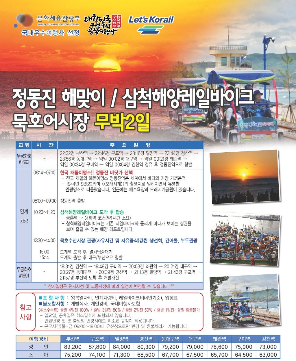 (주)삼성여행사 이미지