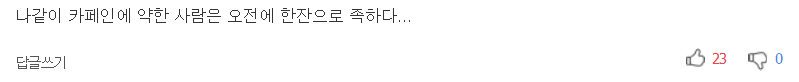 블랙커피가 몸에 끼치는 영향 6가지 | 인스티즈