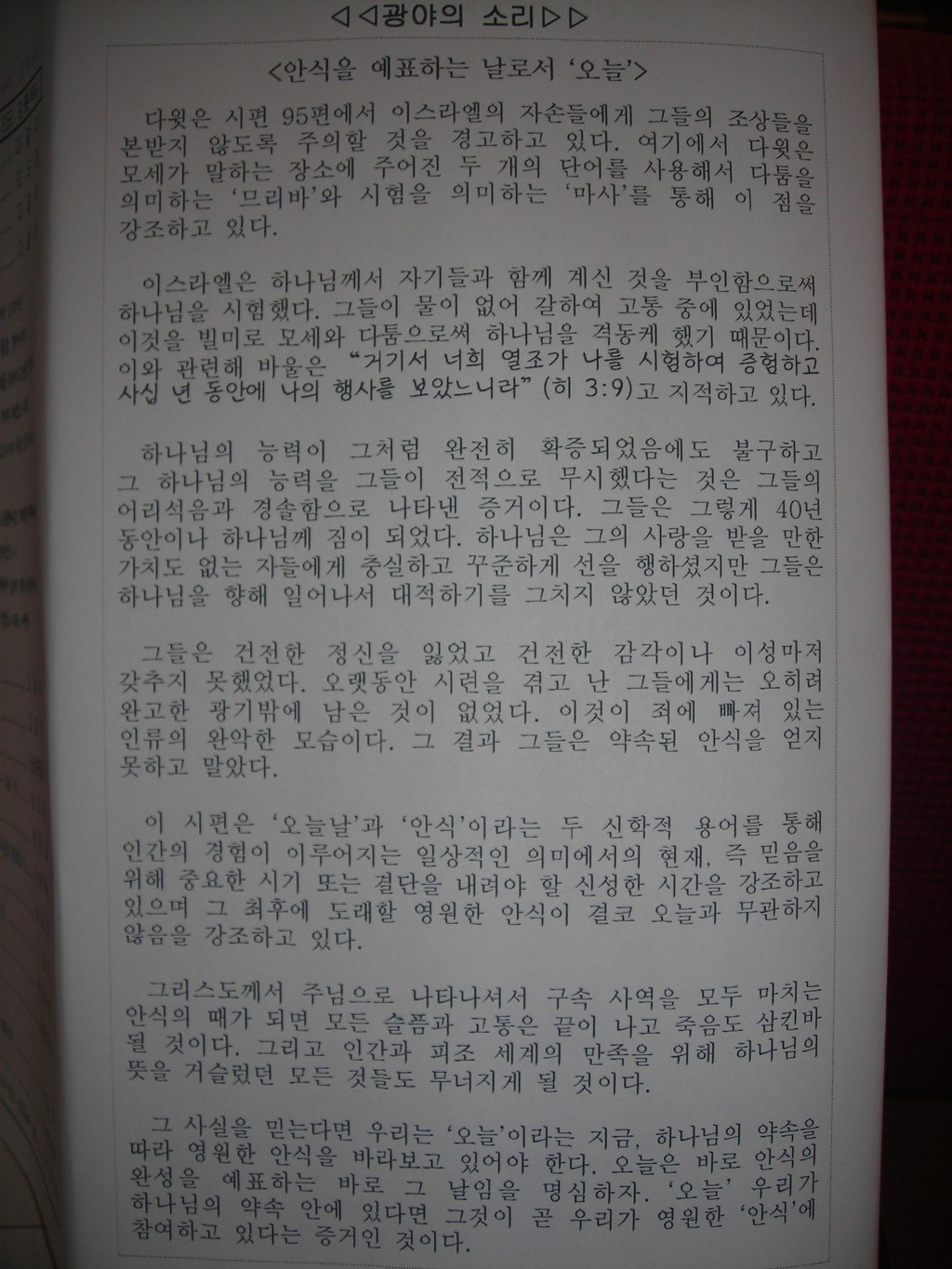 지교 이미지