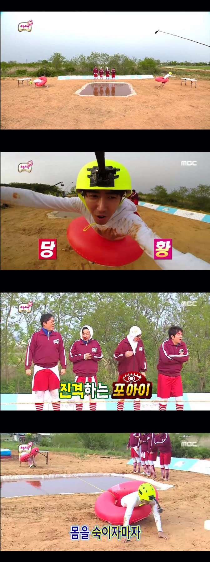[무한도전] 가슴에도 눈 달린 포아이 명수세끼의 괴력 | 인스티즈