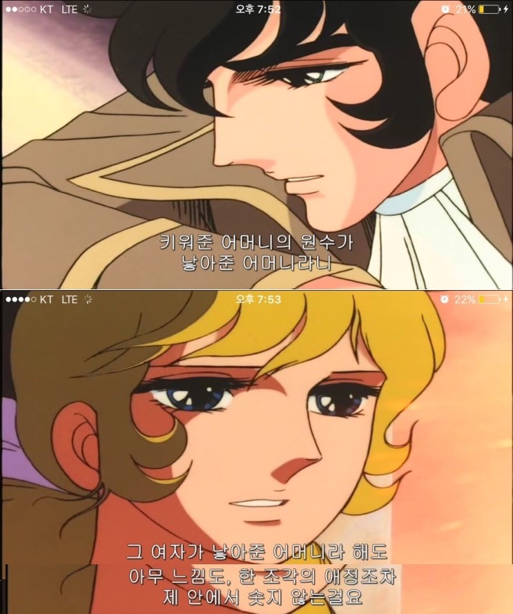 [베르사유의장미] 갠적으로 어릴때 보다가 멘붕왔던 화; | 인스티즈