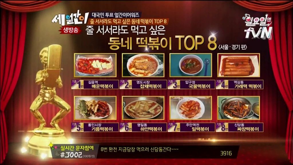먹고먹고떡볶이 이미지
