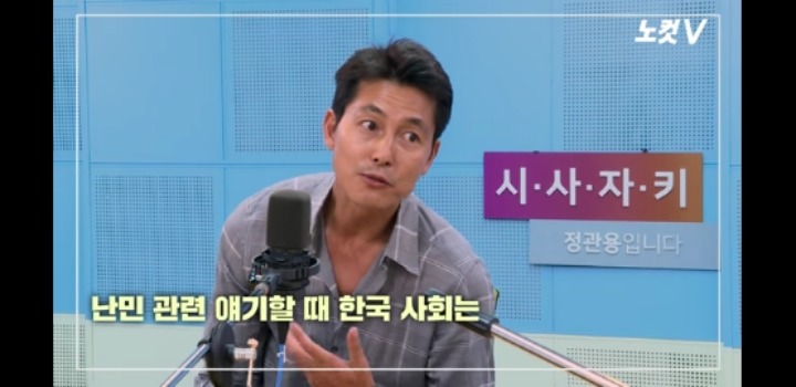 정우성이 말하는 난민에 대한 한국사회인식.jpg | 인스티즈