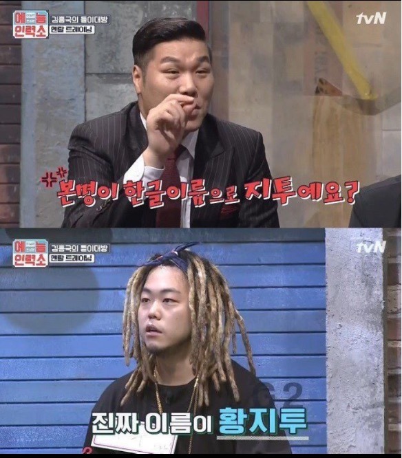 지투 본명 듣고 놀라는 서장훈.jpg | 인스티즈