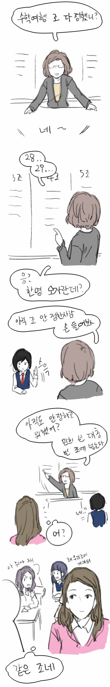 어느 여고 | 인스티즈