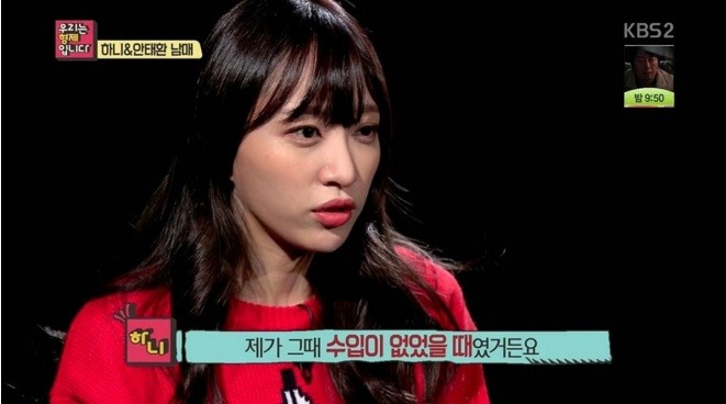 동생 보고 우는 하니 | 인스티즈