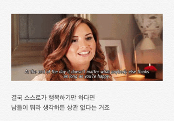 자신을 사랑하는 법을 잊고 자신감을 잃은 사람들에게, | 인스티즈