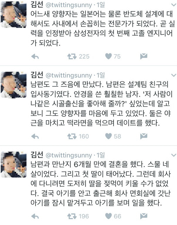 삼성최초 고졸임원 양향자씨 이야기 | 인스티즈