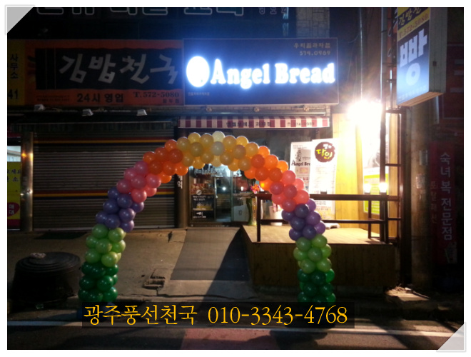 엔젤제과점 이미지