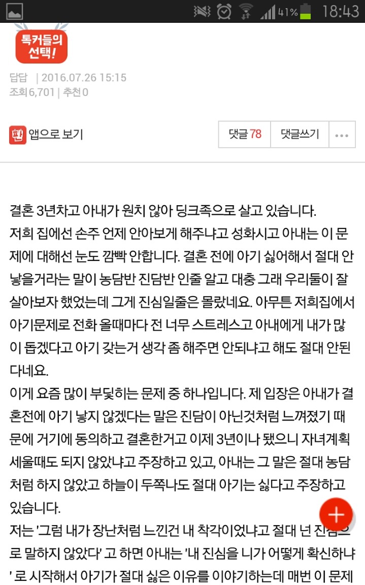 아내와 같이 봅니다. 조언 부탁드립니다 | 인스티즈