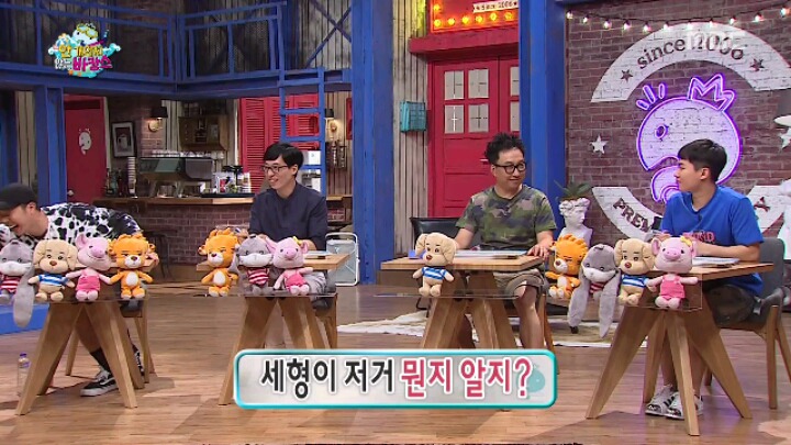 [무한도전] 신발 하나 잘못 신었다가 놀림받는 양세형 | 인스티즈