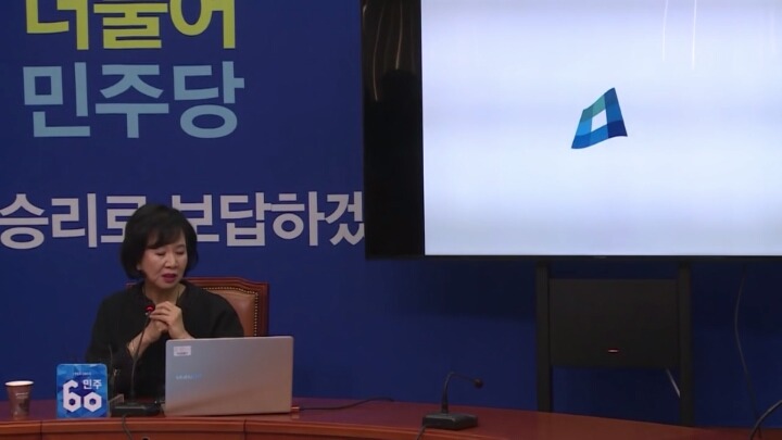더민주 로고의 의미 | 인스티즈