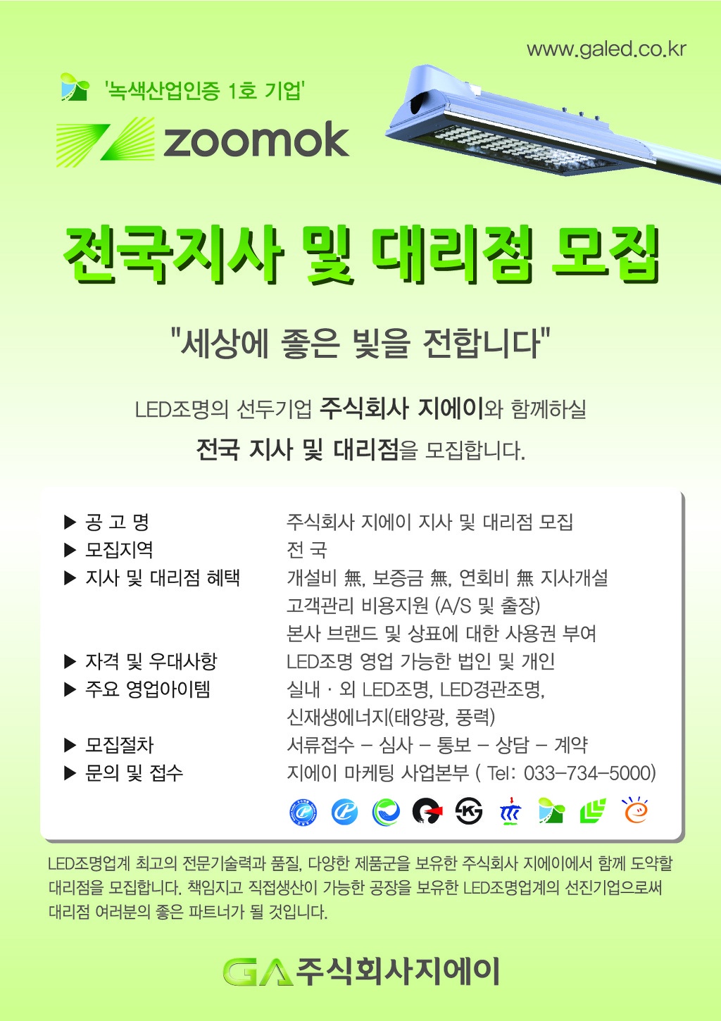 주식회사지에이 이미지