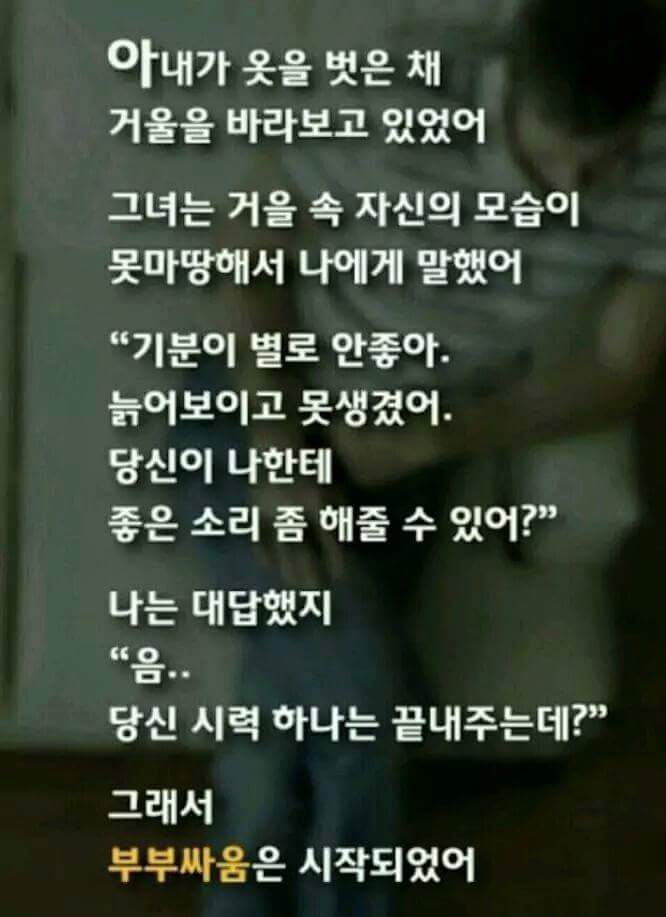 부부싸움의 이유 | 인스티즈