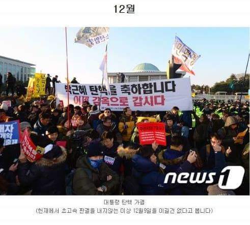 2016년을 정리하는 12장의 사진 | 인스티즈