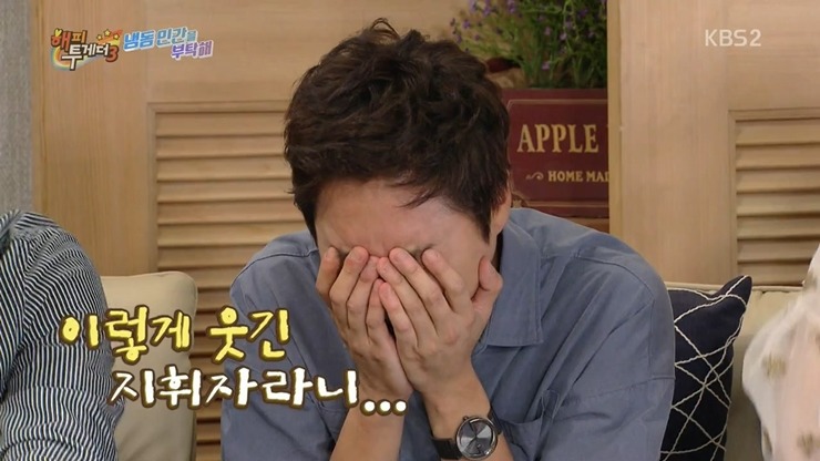 [해피투게더] 개그맨 김현철이 9시 뉴스에 나온 이유.jpg (feat. 자막과의 악연) | 인스티즈