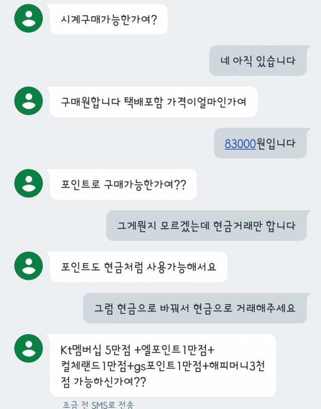 주관적으로 역대급 중고로운 평화나라 | 인스티즈