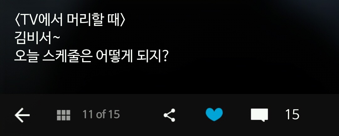 TV 속과는 사뭇 다른 우리의 현실 7가지 | 인스티즈