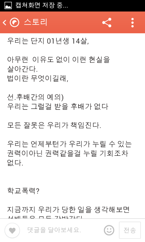01년생의 신세한탄. jpg | 인스티즈