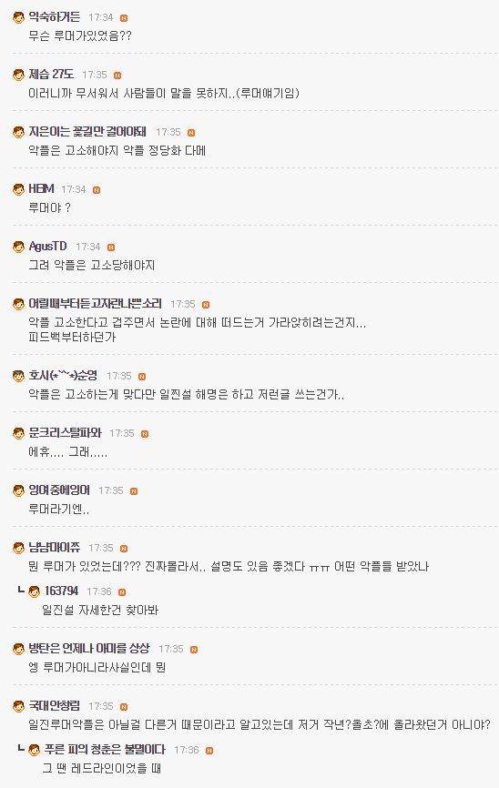 김소혜 악플에 대해 고소하기로한 김소혜소속사를 본 루머 주 생산지 ㅃ의 반응 | 인스티즈