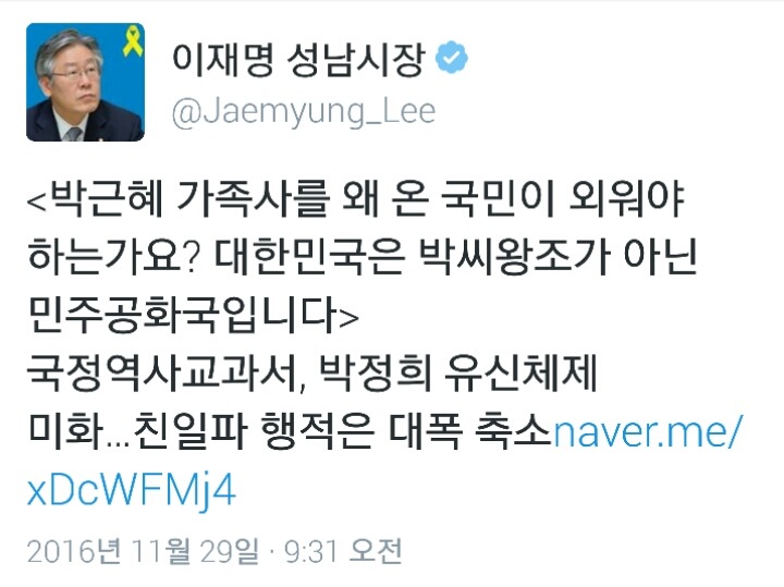 방금자 이재명시장 트윗 | 인스티즈