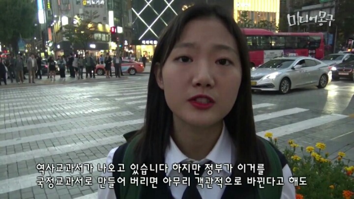 올바른 역사를 배우고 싶다는 어느 여학생 | 인스티즈