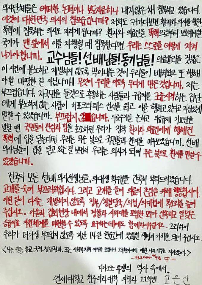 집회 진압 경찰이 욕먹는 이유 | 인스티즈