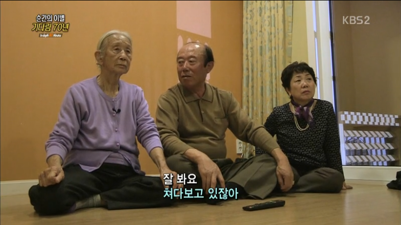  이산가족상봉- 65년만에 만난 부부 | 인스티즈