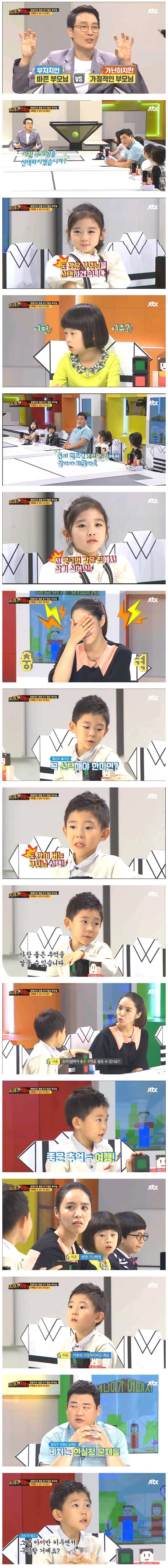 부자지만 바쁜 부모님 vs 가난하지만 가정적인 부모님.jpg | 인스티즈