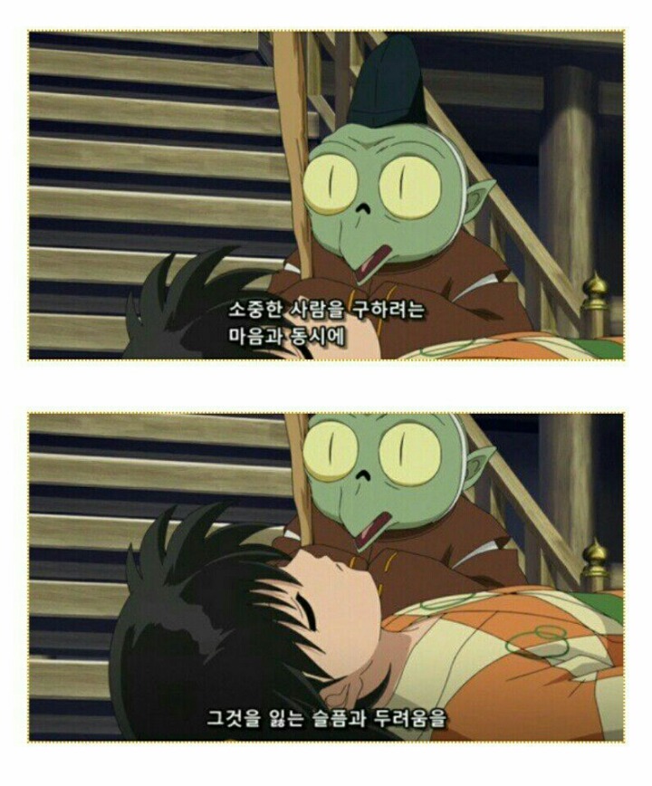 [이누야샤완결편] 셋쇼마루의 표정변화가 가장 심했던 화 | 인스티즈