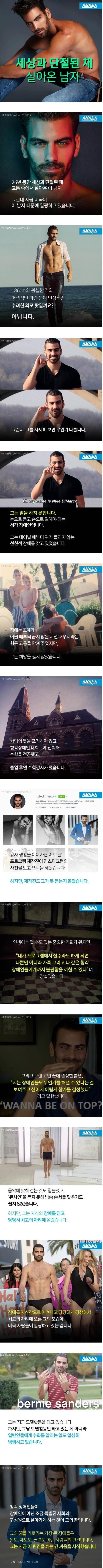 청각장애인 모델 | 인스티즈