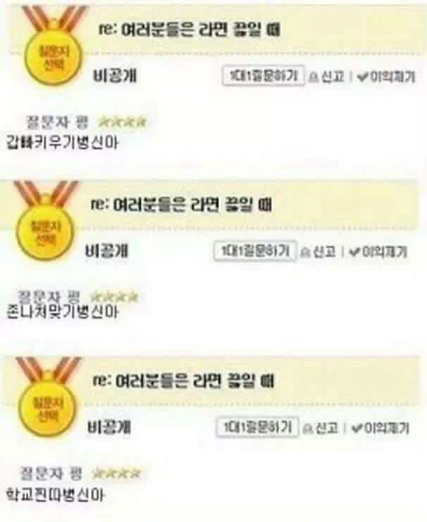여러분들은 라면끓일때ㅋㅋㅋㅋㅋㅋㅋ | 인스티즈