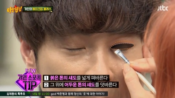 브아걸 가인이 알려주는 스모키 화장법.jpg | 인스티즈