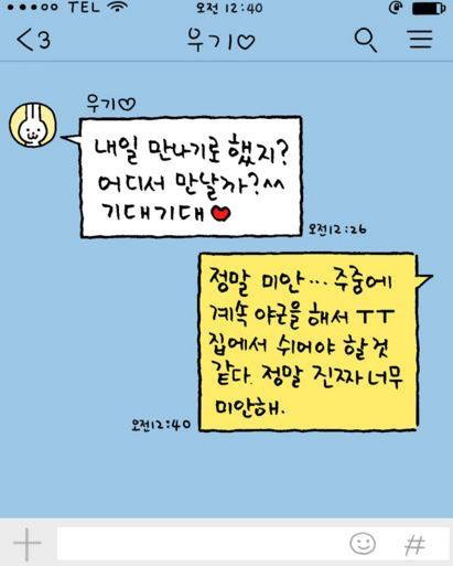 직장인 커플이라면 공감되는 만화 | 인스티즈