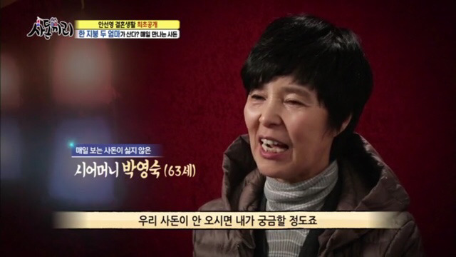 사돈끼리) 고부관계,사돈관계 너무 좋아서 신기한 안선영가족 [1] | 인스티즈