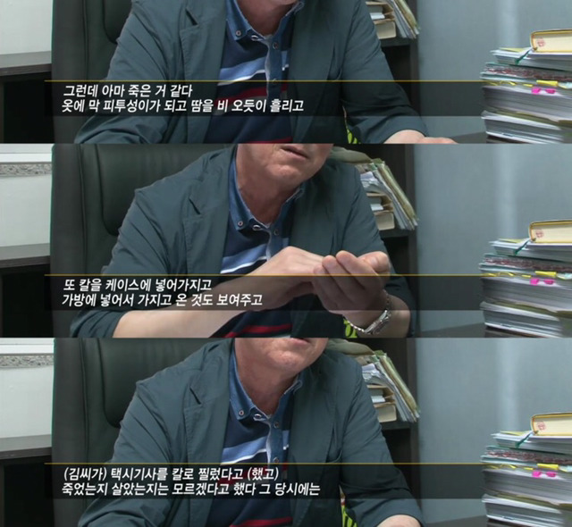 재심으로 다시 주목받는 약촌 오거리 살인사건의 전말 (1) jpg 분노주의 | 인스티즈