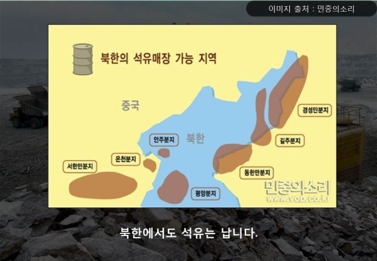 북한은 지하자원의 나라인가? | 인스티즈