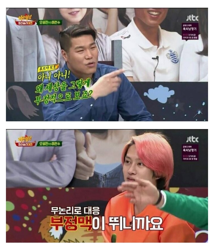 김희철이 세상을 부정적으로 바라보는 이유.jpg | 인스티즈