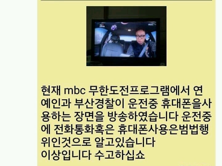 신고 여러번 당하는 박명수 | 인스티즈