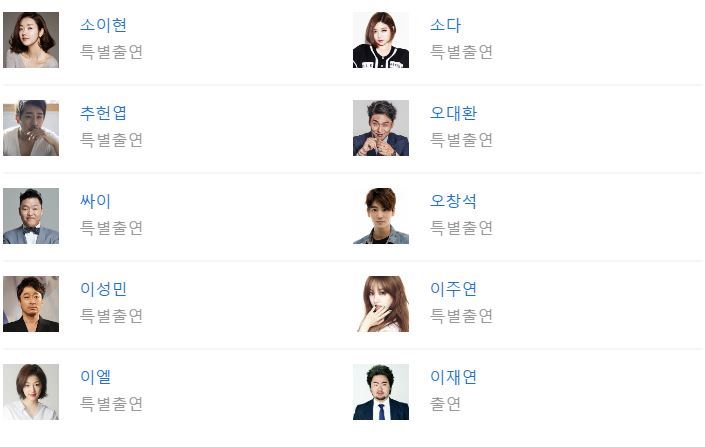 흔한 드라마의 출연자 리스트 | 인스티즈
