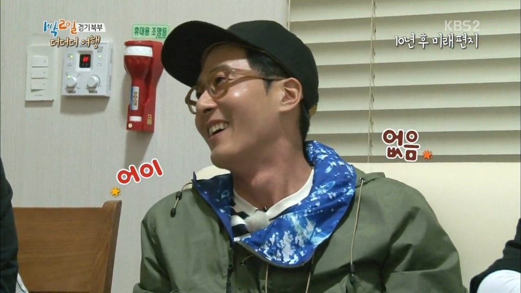 [1박2일] 10년뒤 멤버들에게 쓴 편지 .jpg | 인스티즈