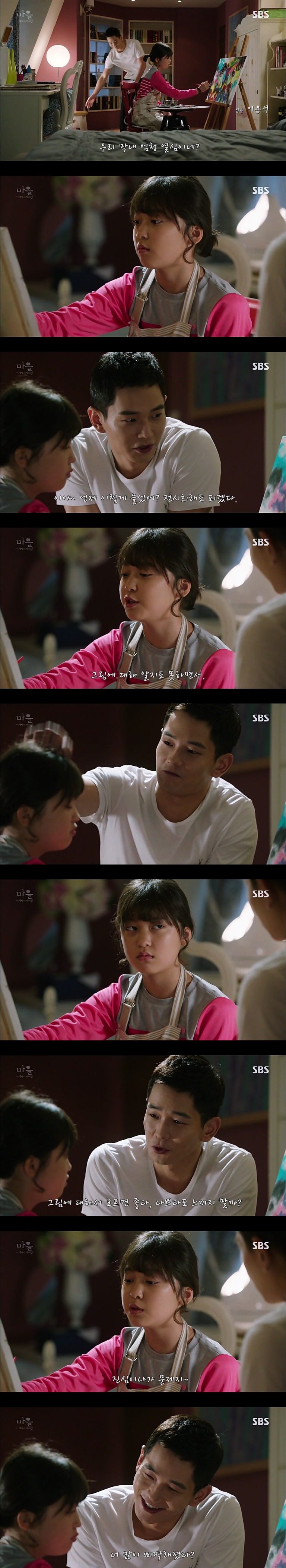 재밌는 스릴러 드라마마을 : 아치아라의 비밀EP02.아이들 : 1 | 인스티즈