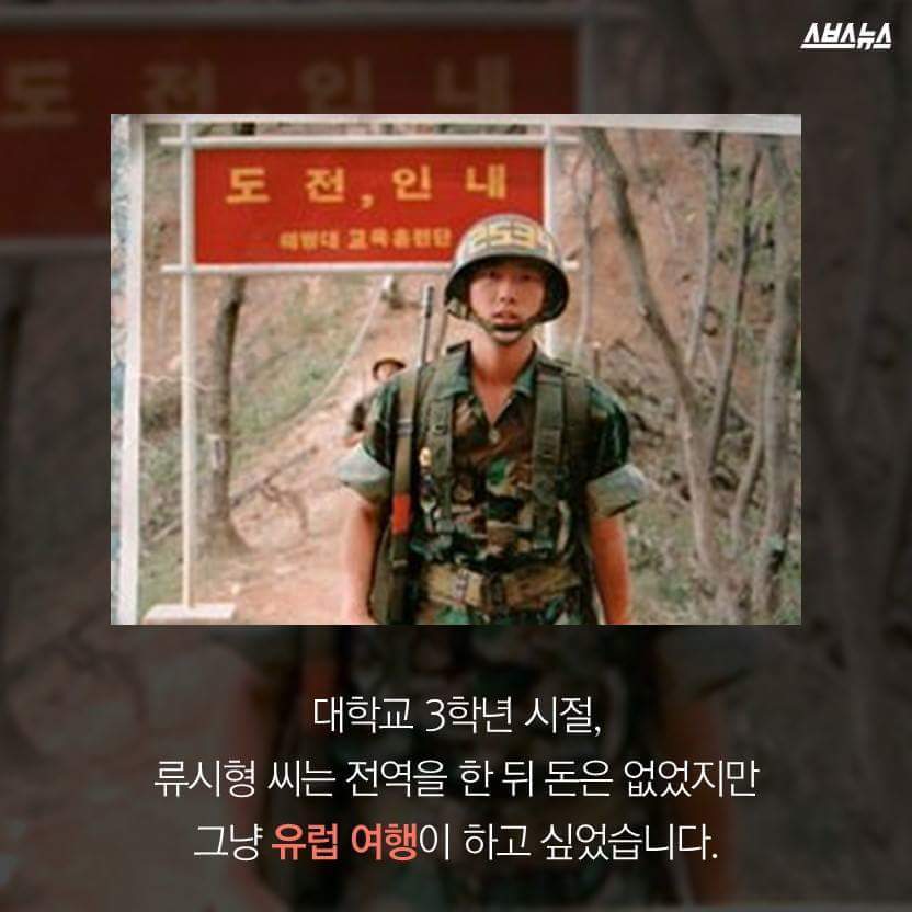 리우로 가는 김치남 | 인스티즈